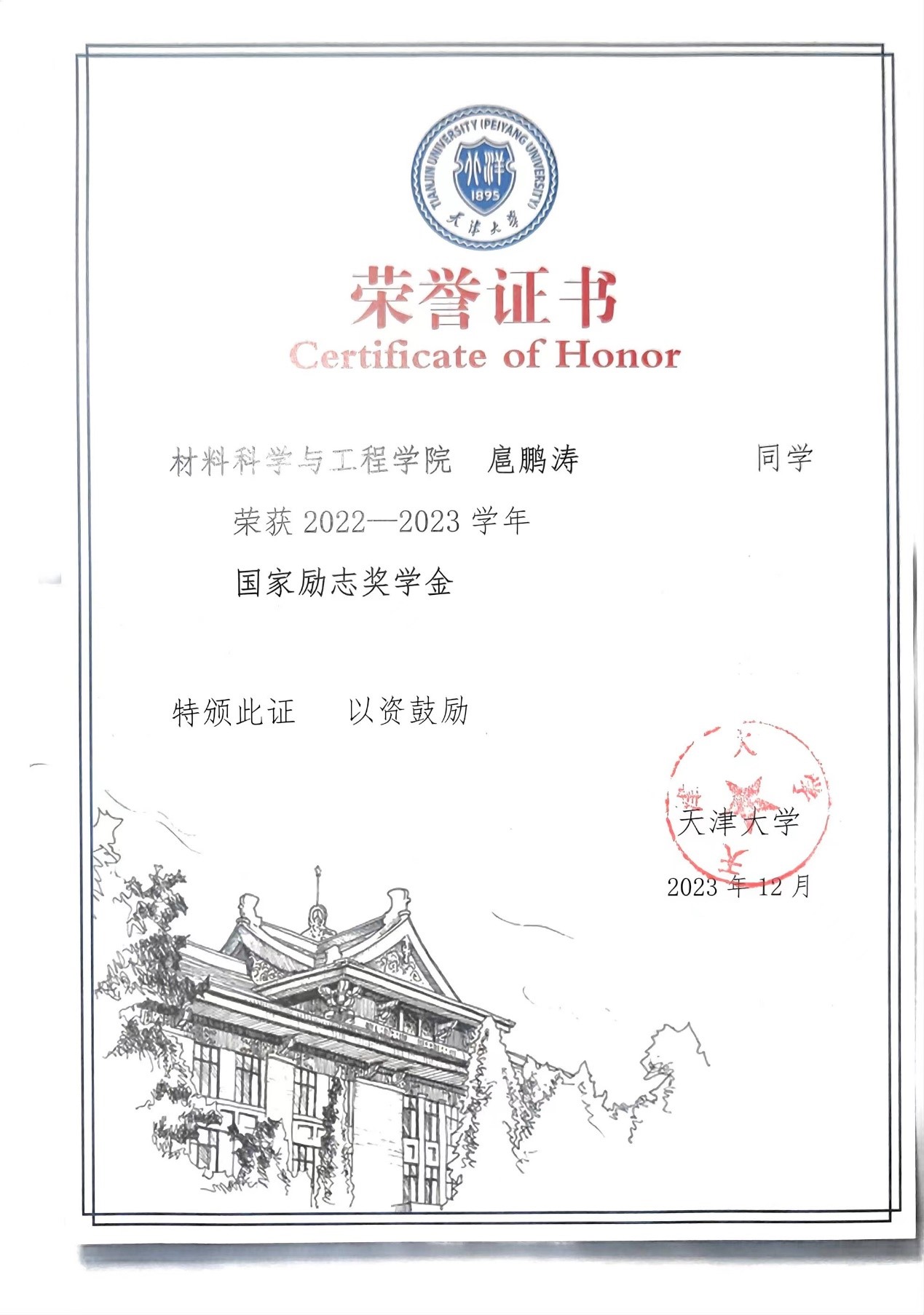 扈鹏涛个人生活照2