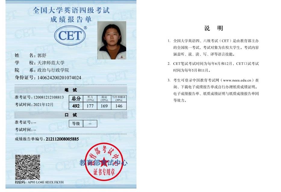 郭舒个人生活照3