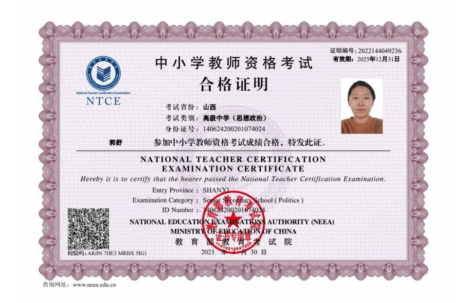 郭舒个人生活照4