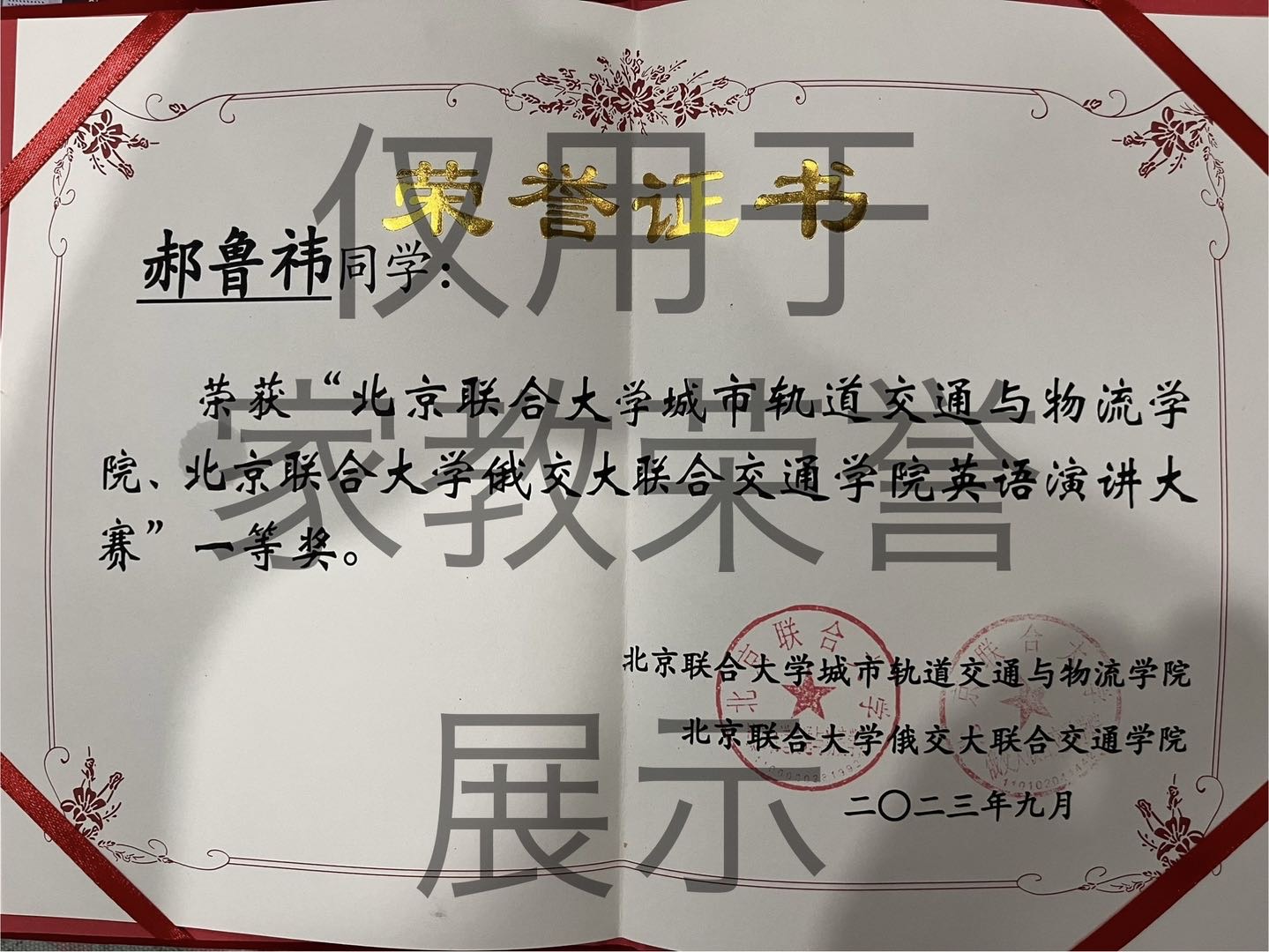 郝鲁祎个人生活照2