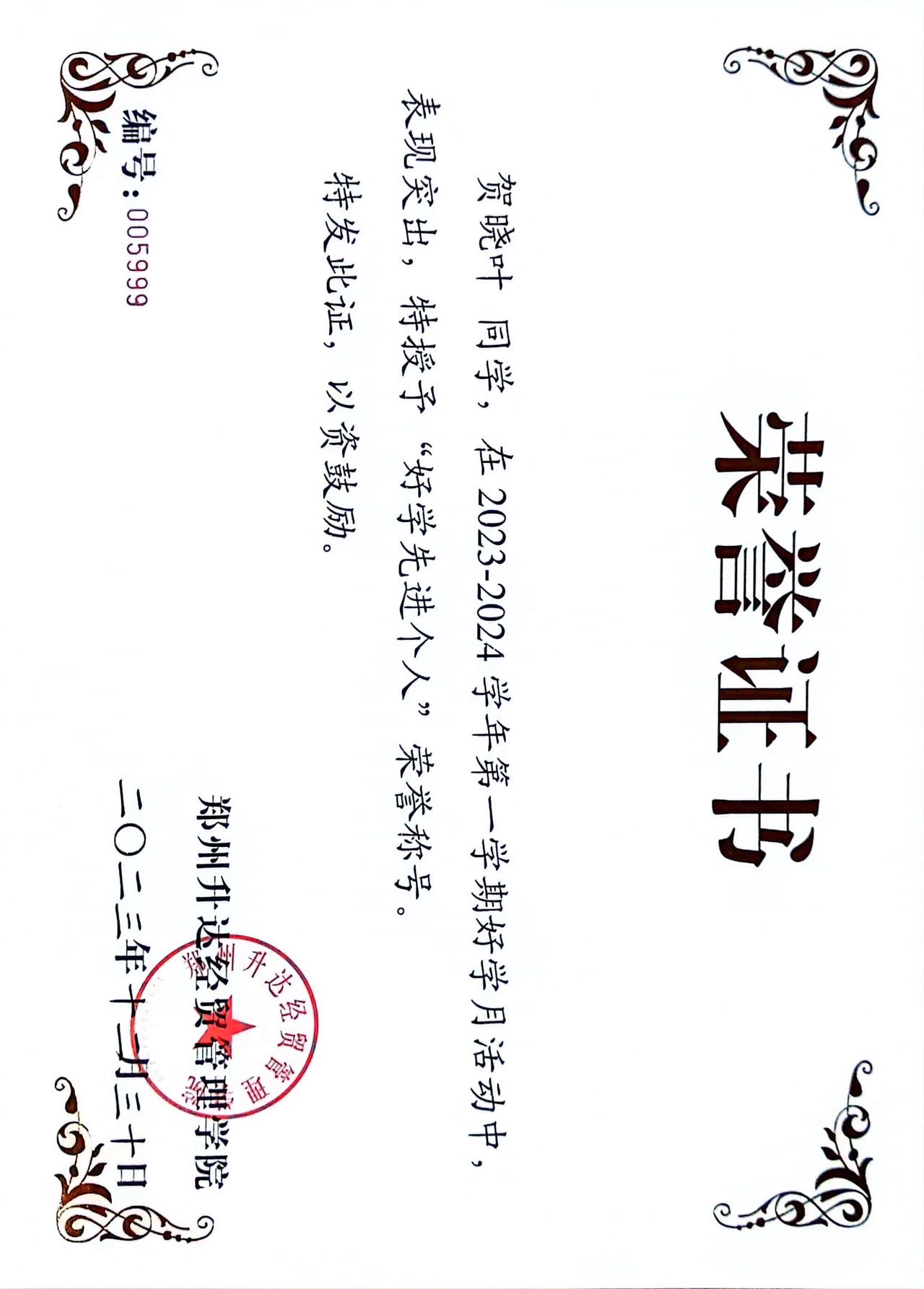 贺晓叶个人生活照1