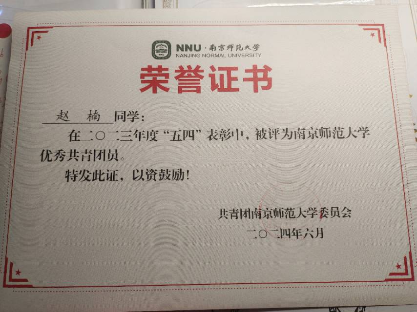 赵楠个人生活照2