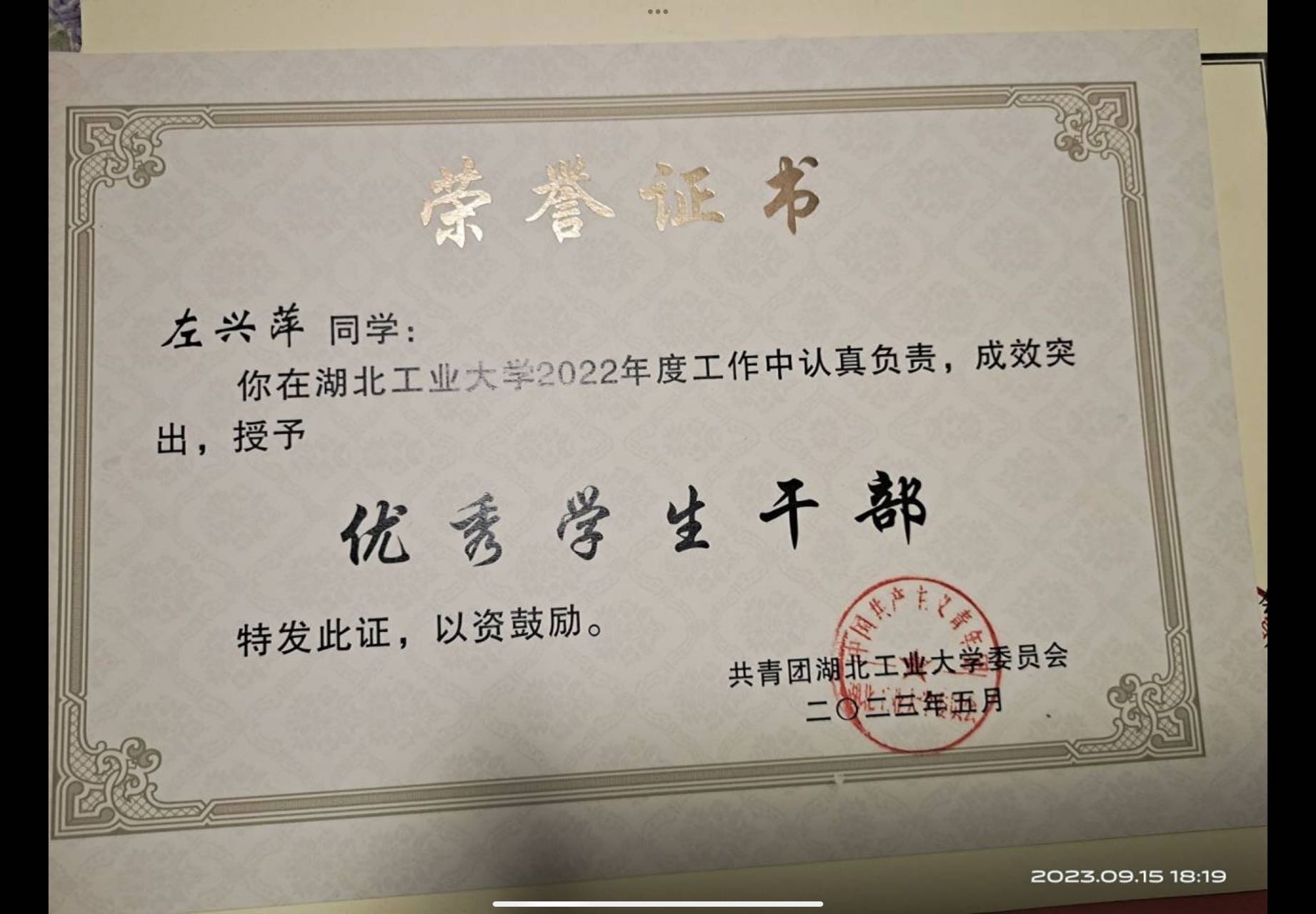 左兴萍个人生活照3