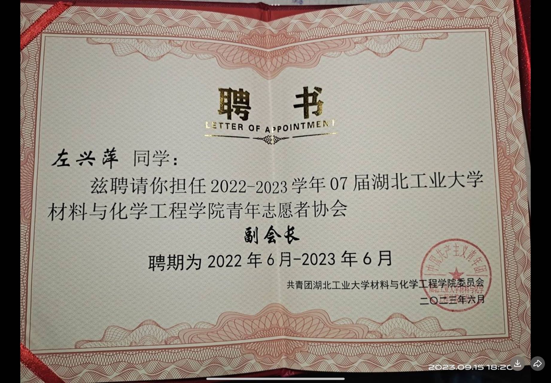 左兴萍个人生活照4