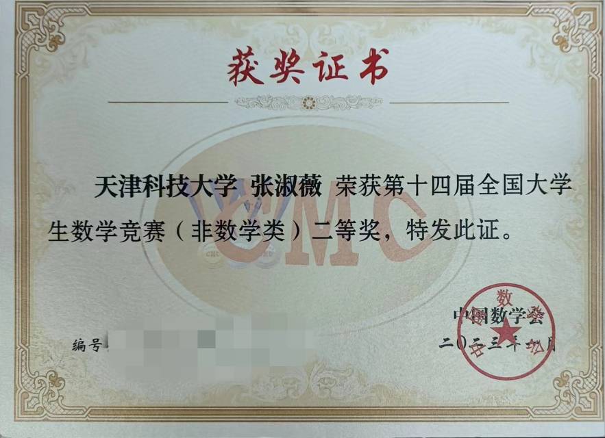张淑薇个人生活照5