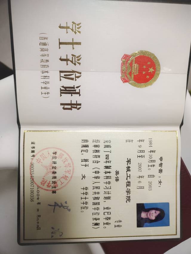 申智蕾个人生活照1