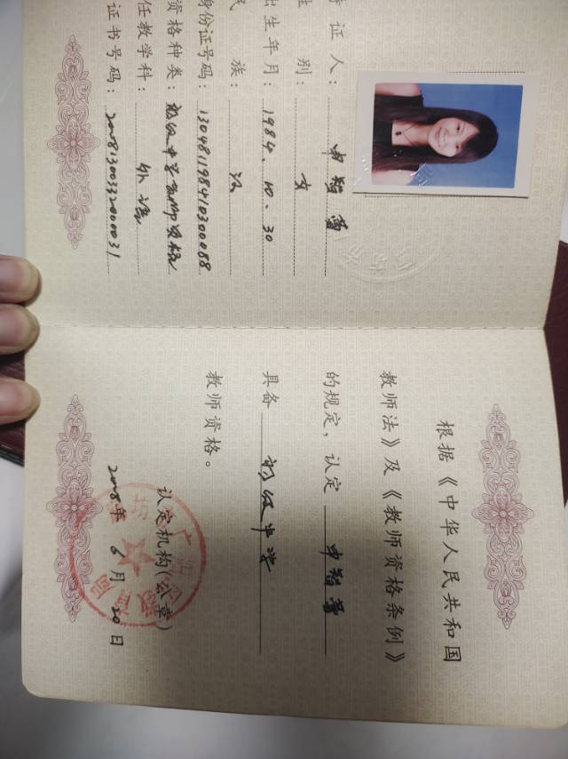 申智蕾个人生活照3