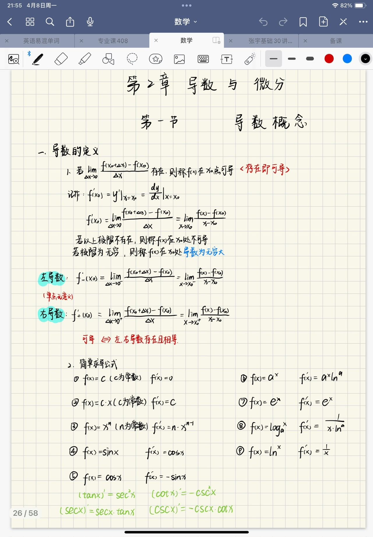 高茗萌个人生活照1
