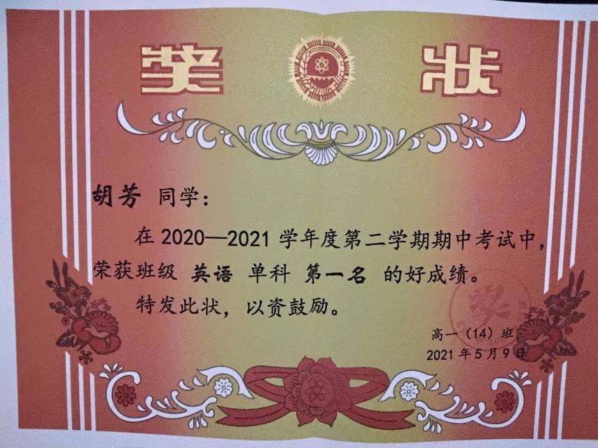 胡芳个人生活照2