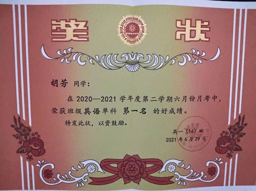胡芳个人生活照3