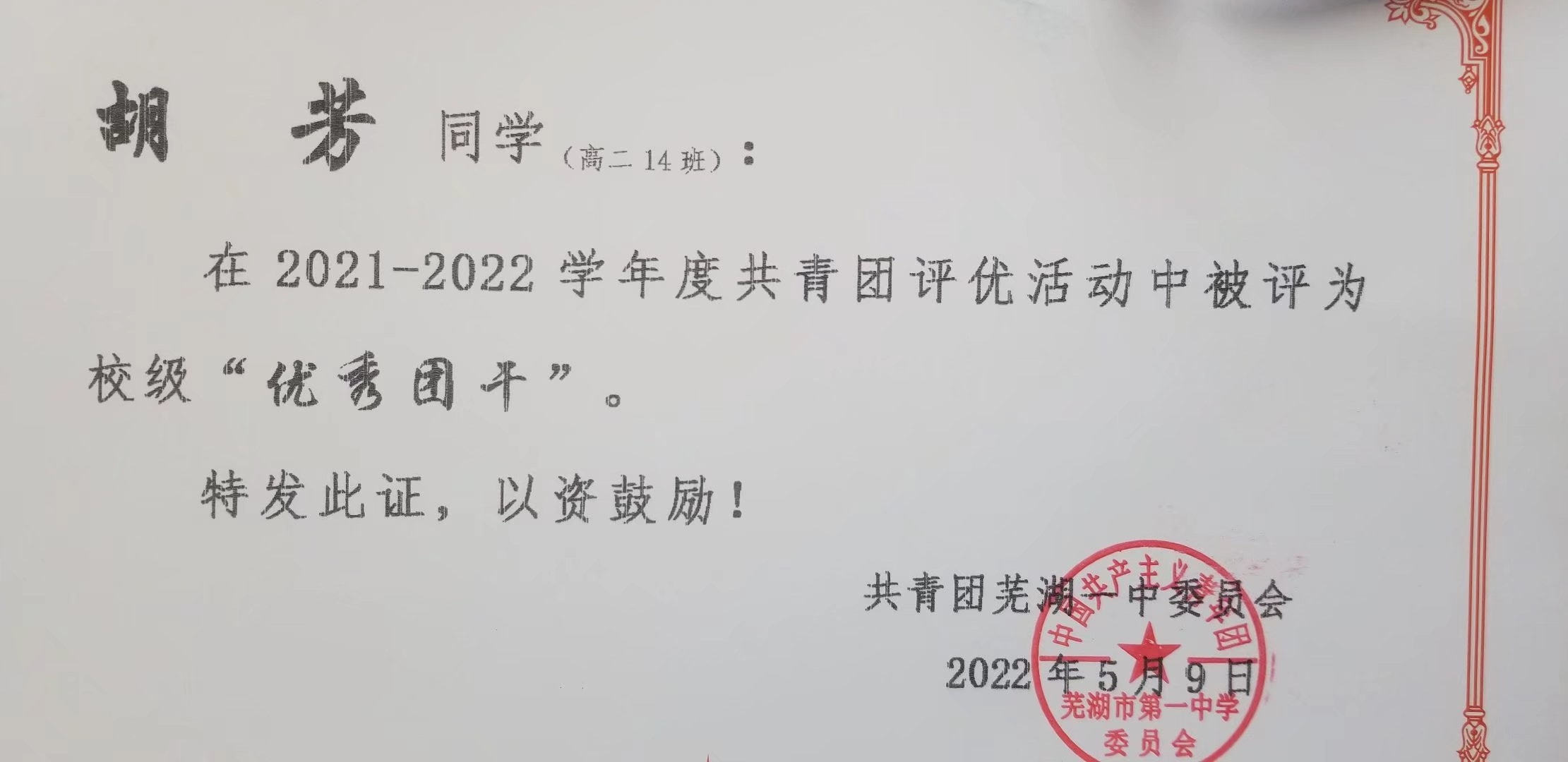 胡芳个人生活照5