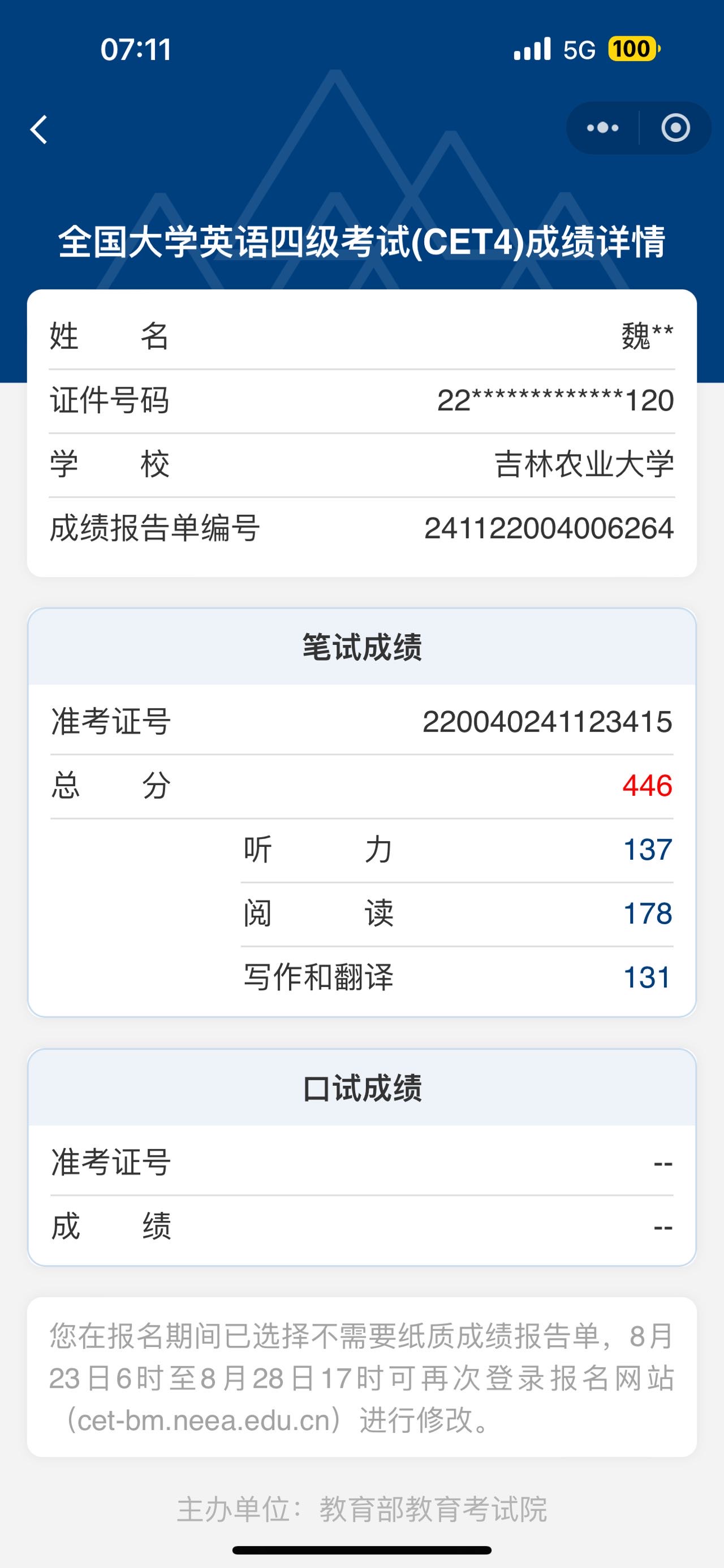 魏彤羽个人生活照1
