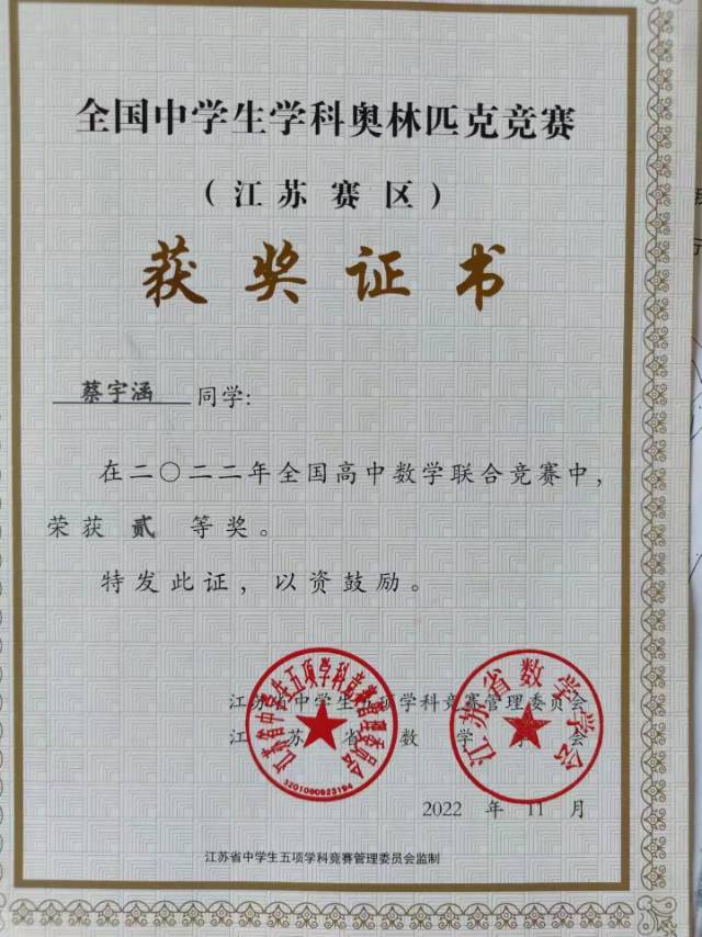 蔡宇涵个人生活照1