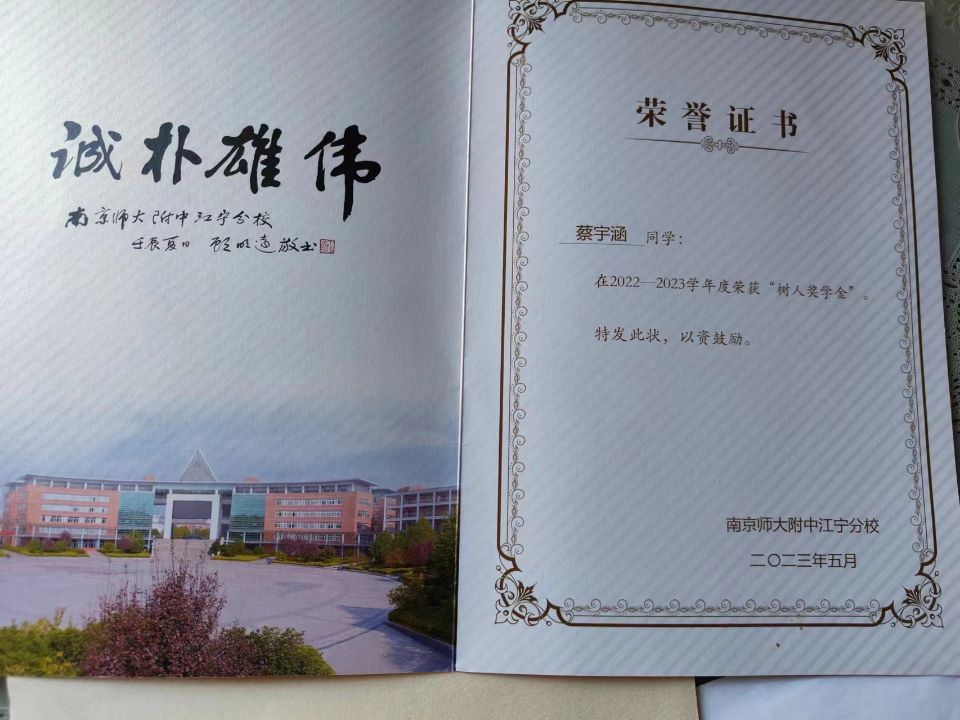 蔡宇涵个人生活照2