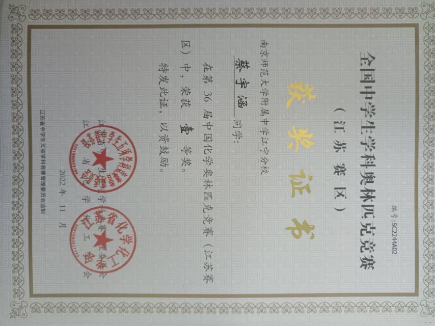 蔡宇涵个人生活照4