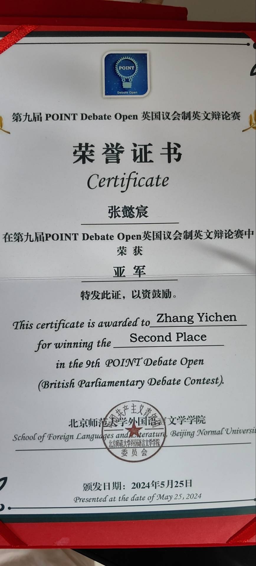 张懿宸个人生活照2