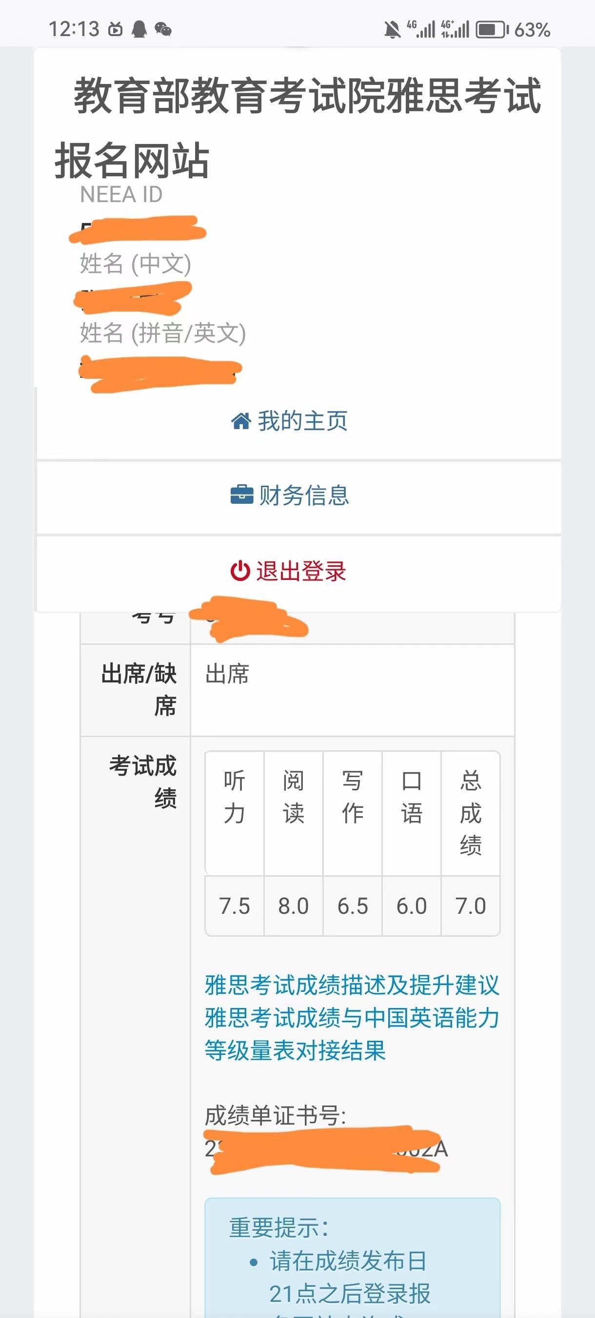 张懿宸个人生活照5