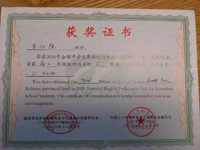 李沁桡个人生活照1