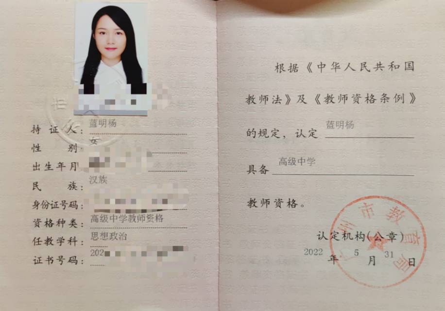 蓝老师个人生活照1