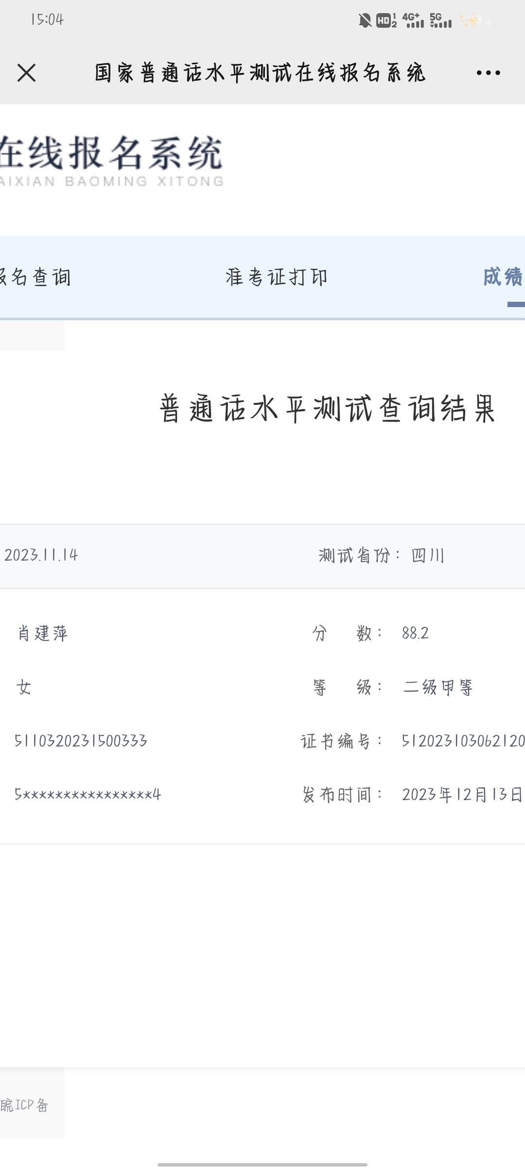 肖建萍个人生活照7