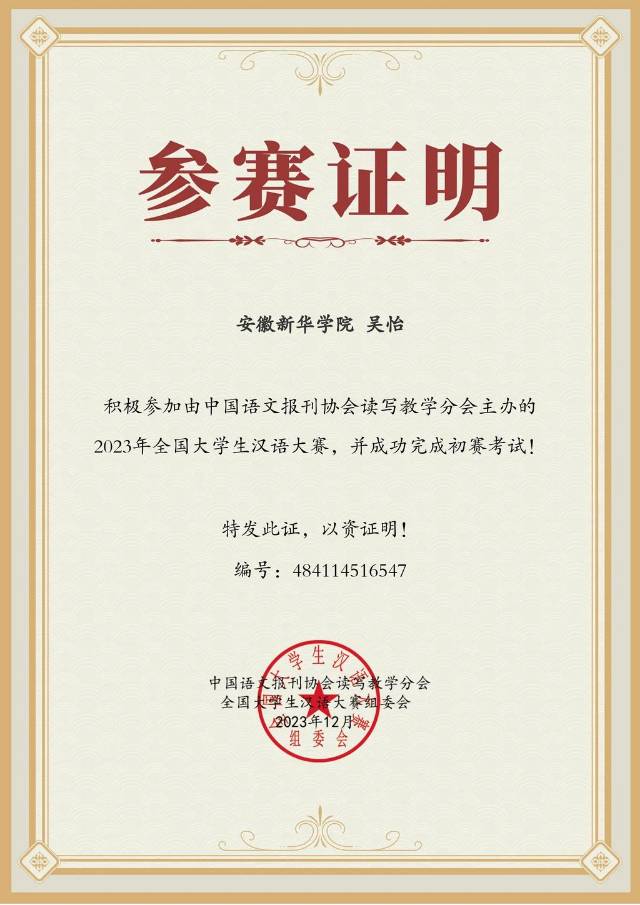 吴怡个人生活照2