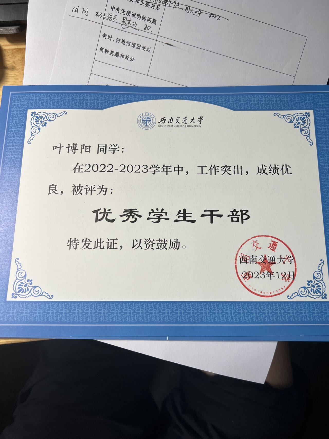 叶博阳个人生活照2