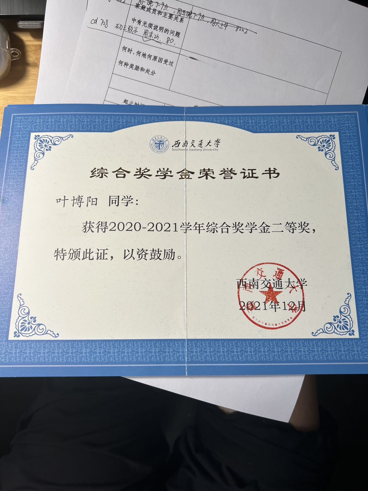 叶博阳个人生活照3