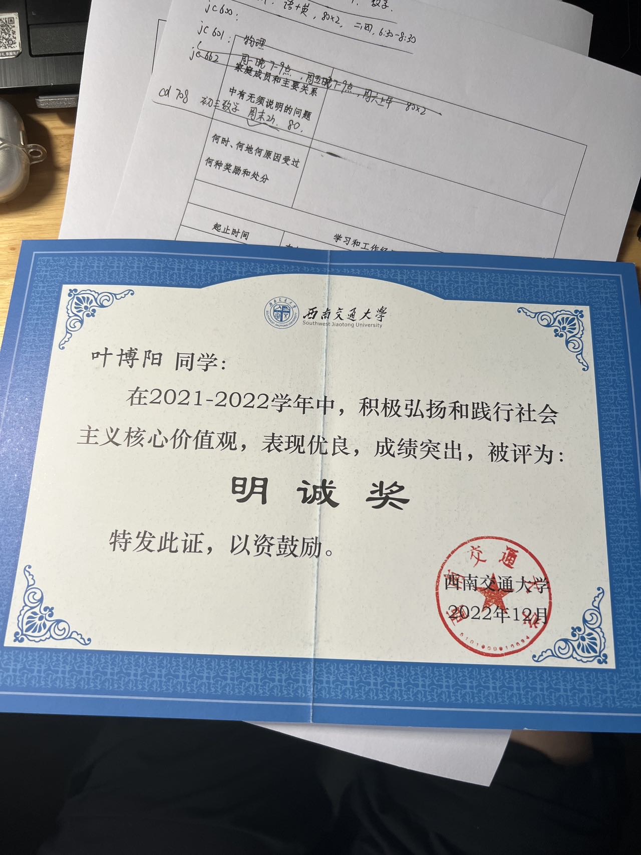 叶博阳个人生活照5