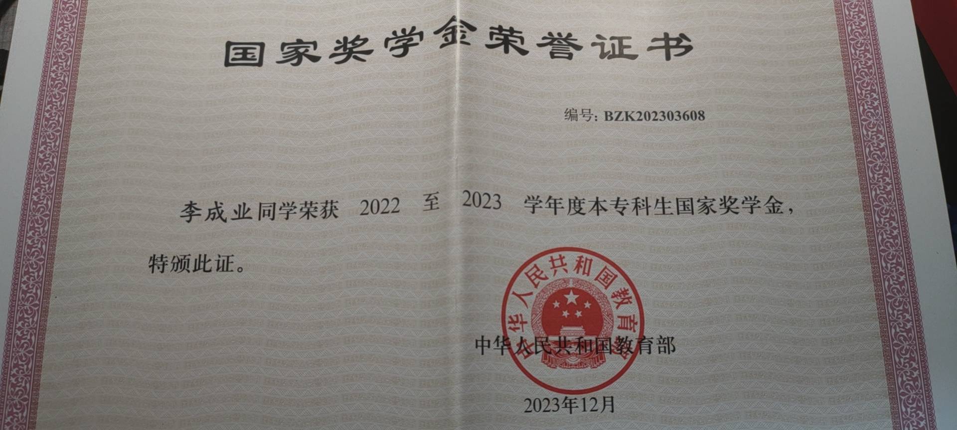 李成业个人生活照2
