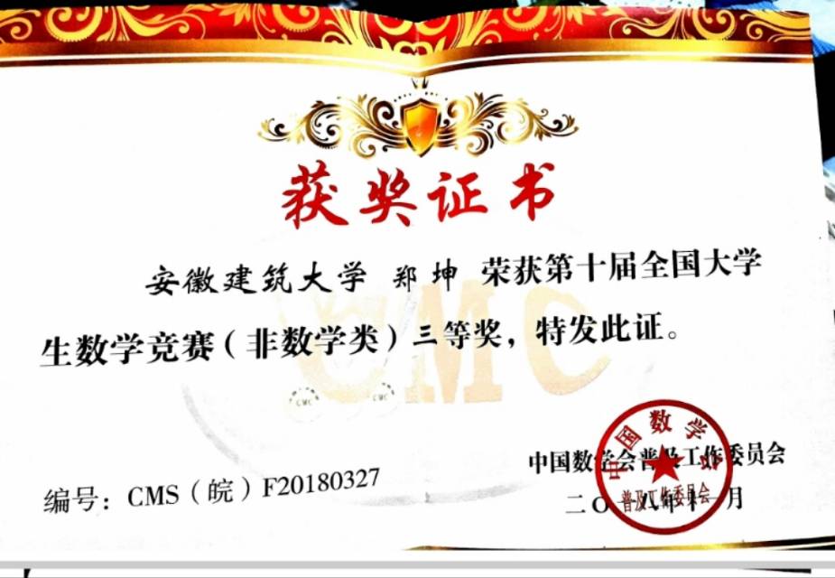 郑坤个人生活照2