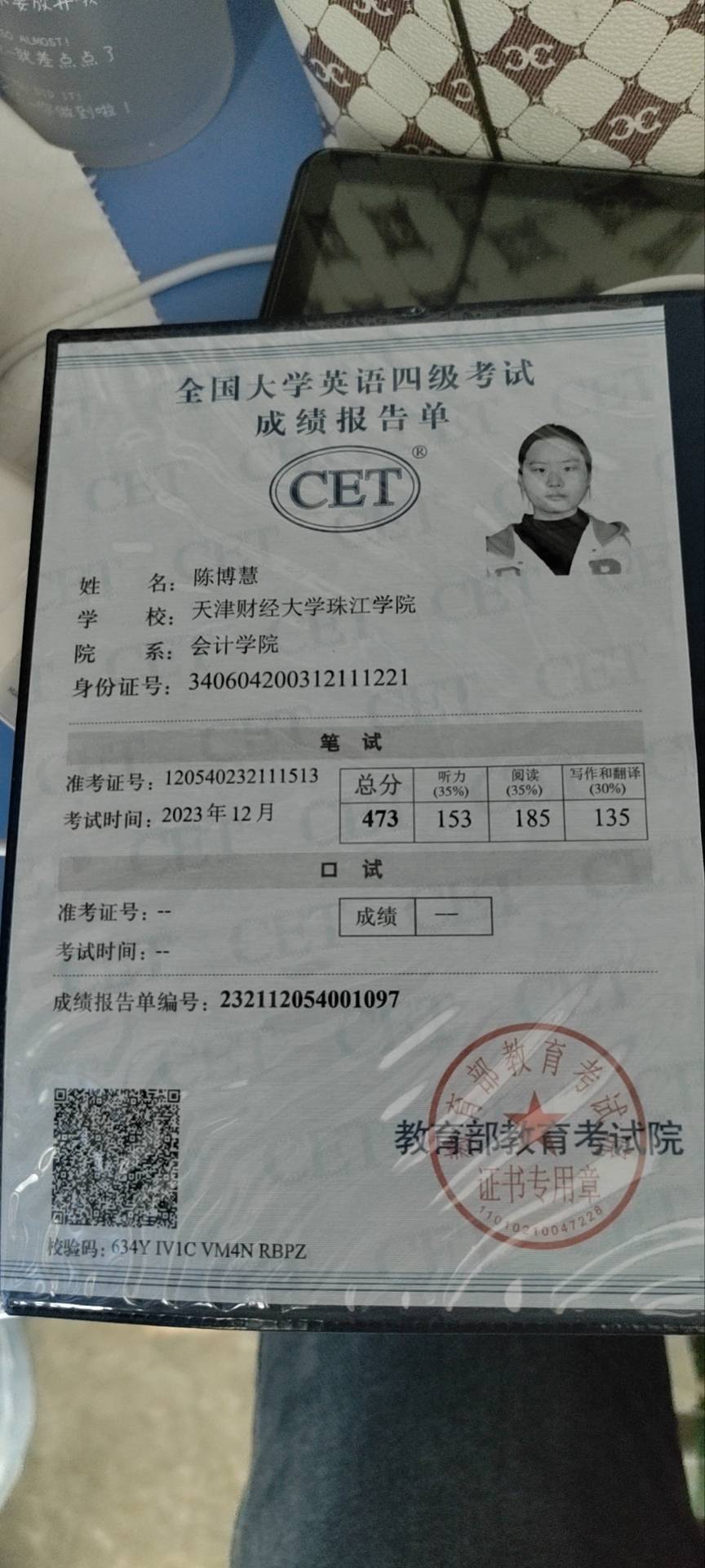 陈博慧个人生活照3