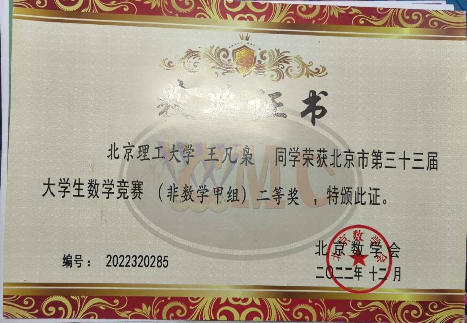 王凡枭个人生活照1