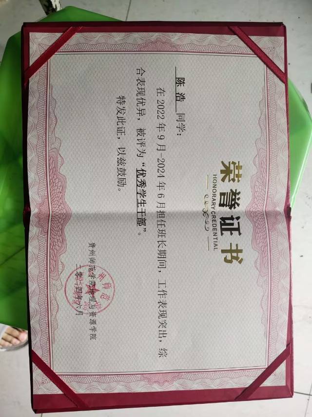 陈浩个人生活照3