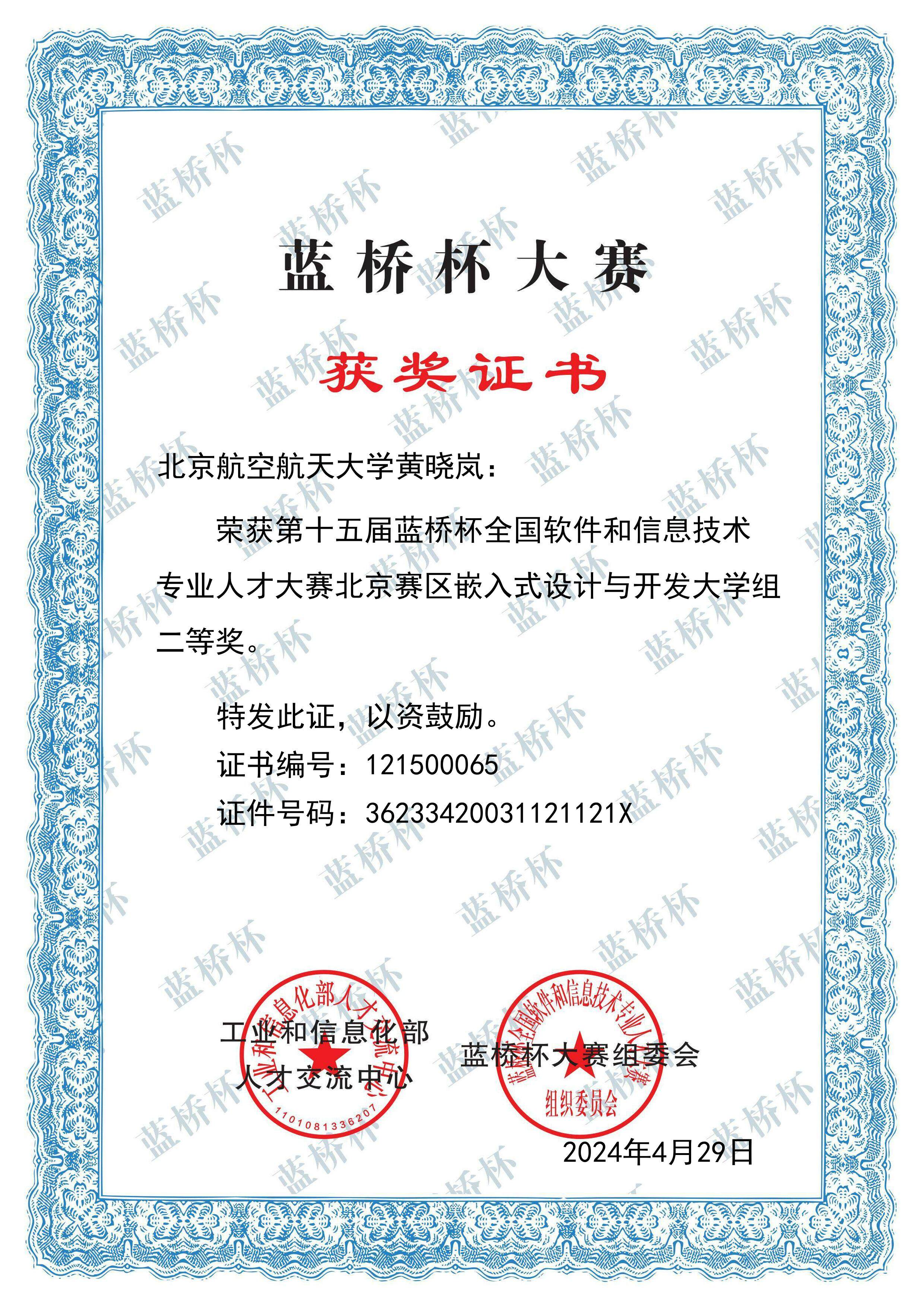 黄晓岚个人生活照1