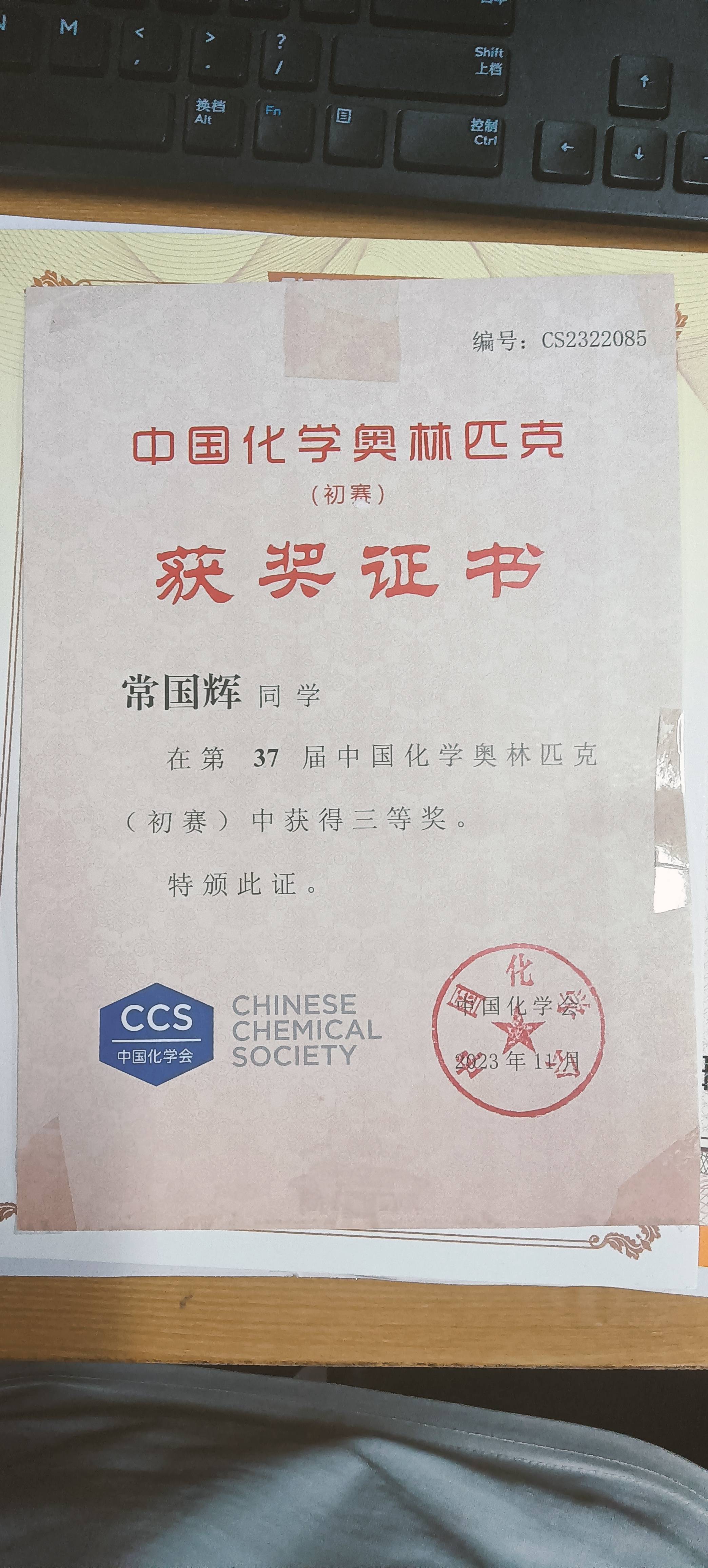 常国辉个人生活照1