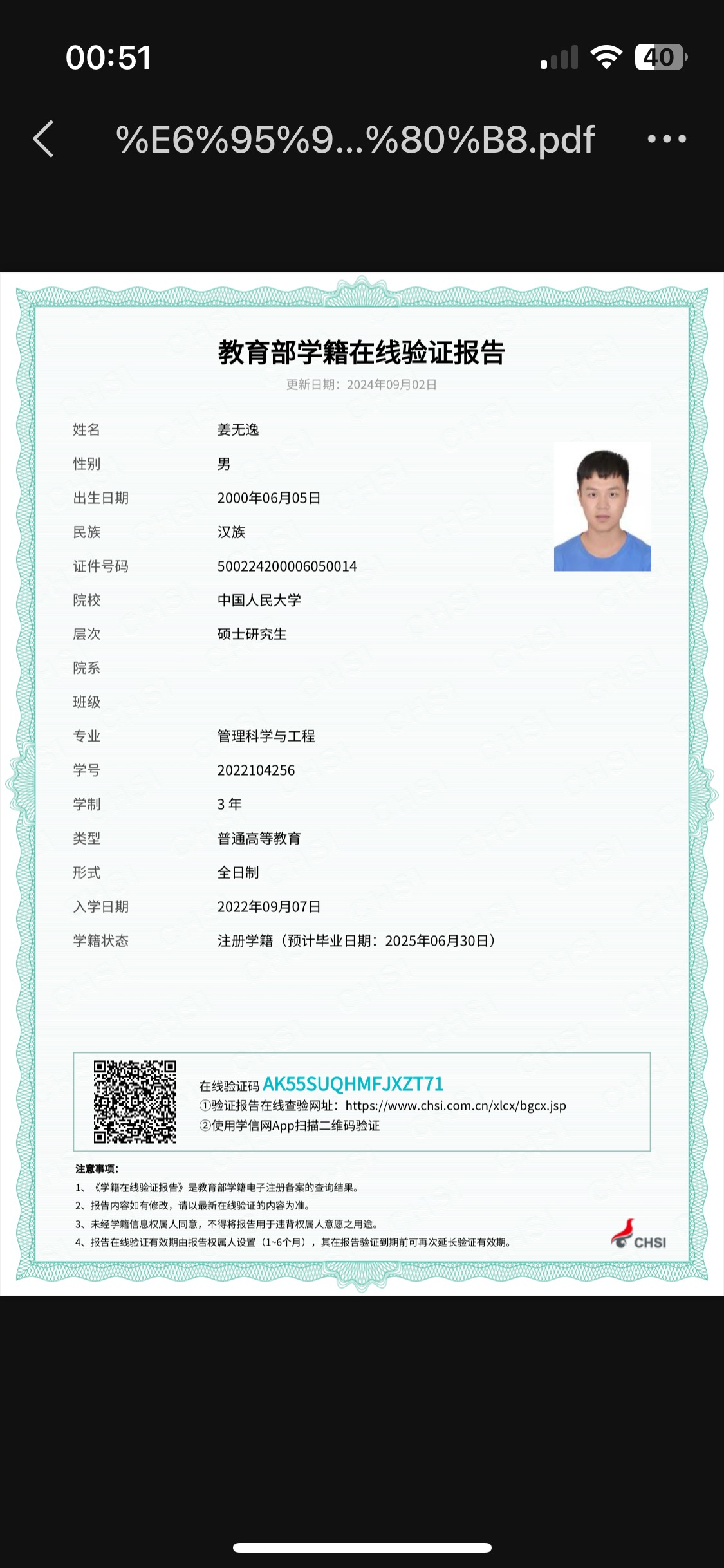 姜无逸个人生活照1