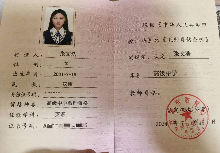 张老师个人生活照4
