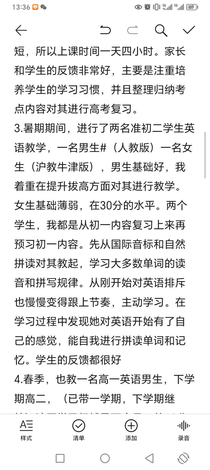 翁老师个人生活照3