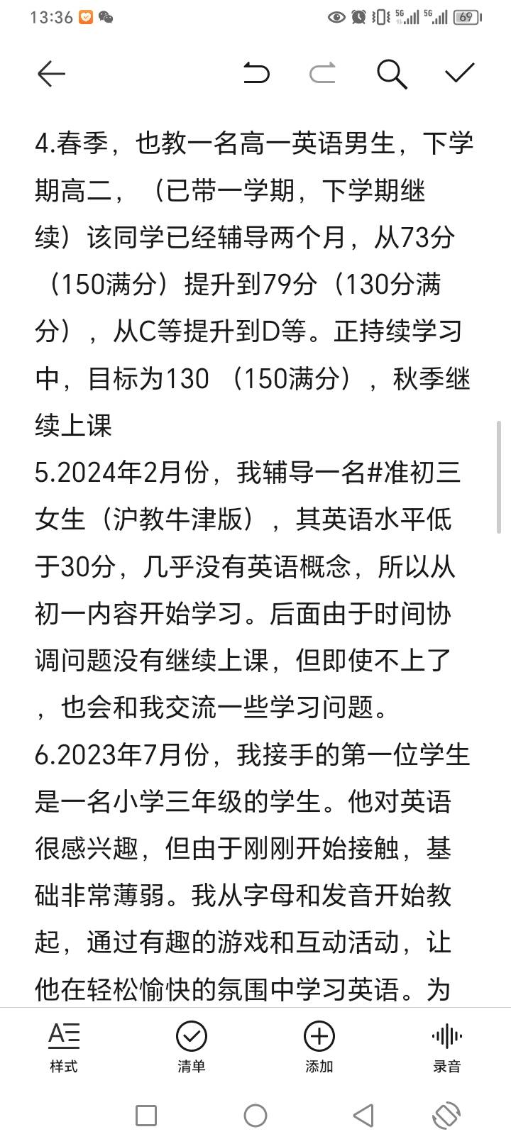 翁老师个人生活照4
