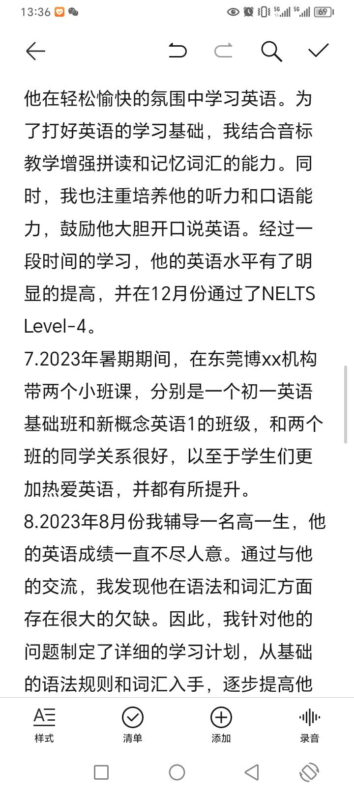 翁老师个人生活照5