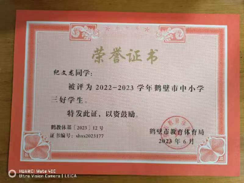 纪文龙个人生活照2