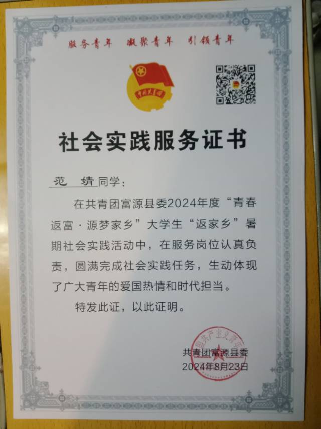 范婧个人生活照1