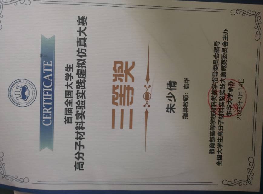 朱少倩个人生活照4