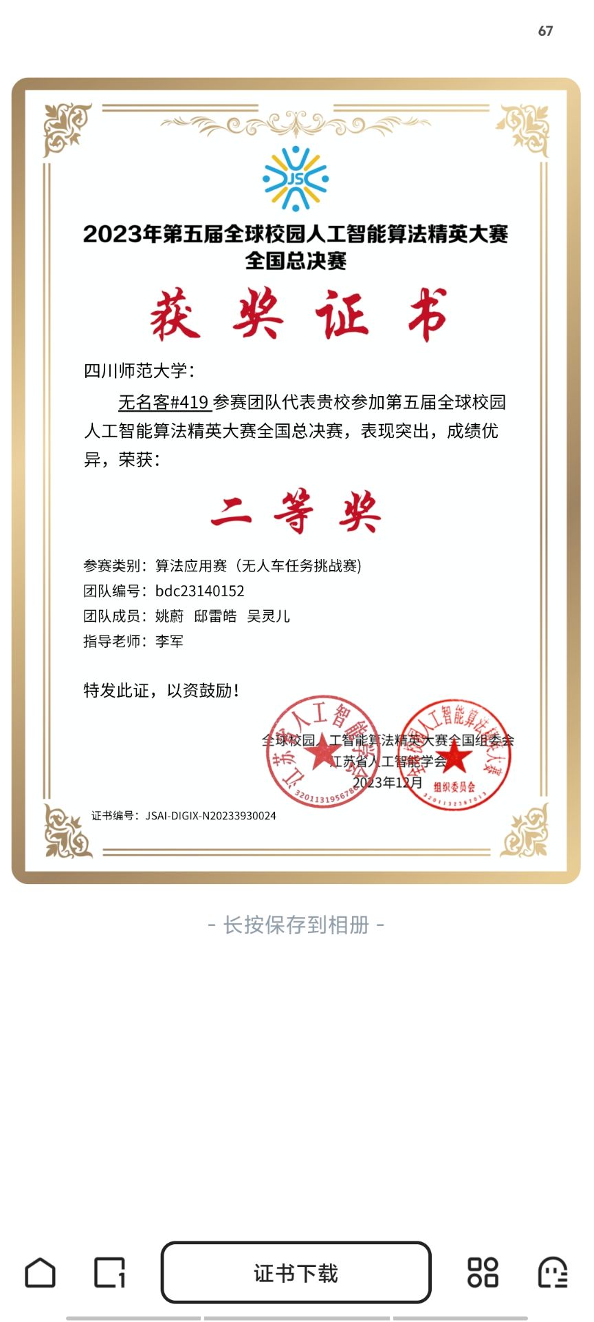 吴灵儿个人生活照1