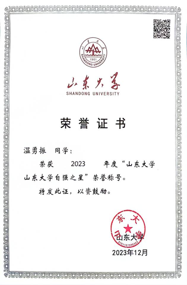温勇振个人生活照1