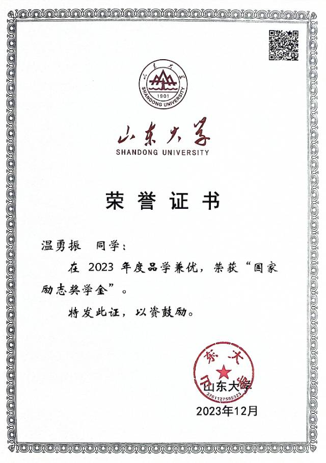 温勇振个人生活照3