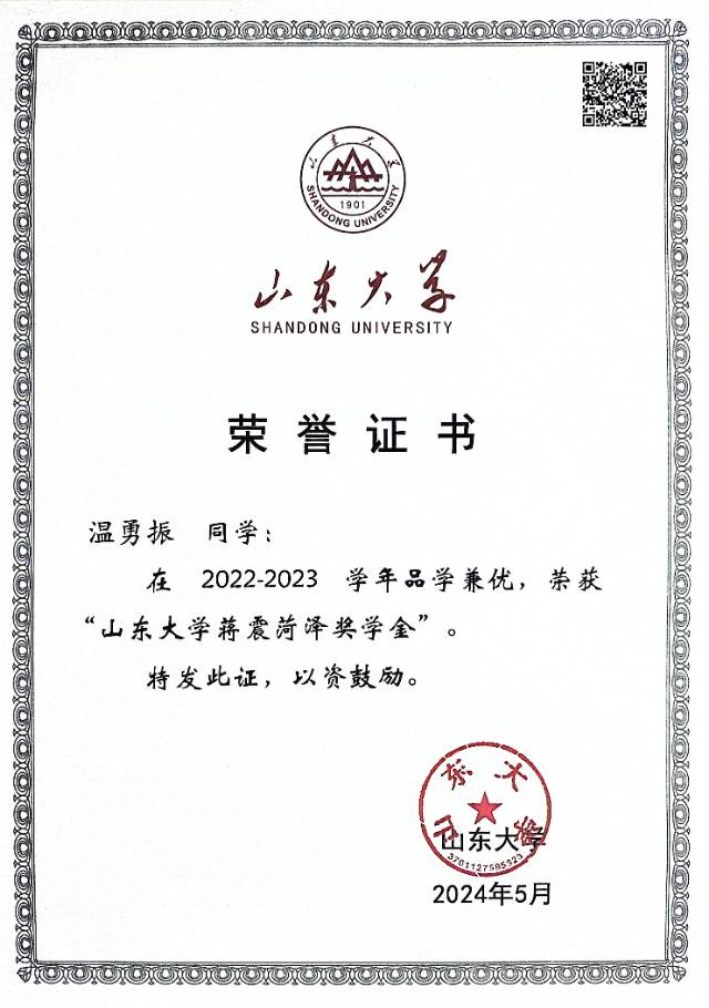 温勇振个人生活照4