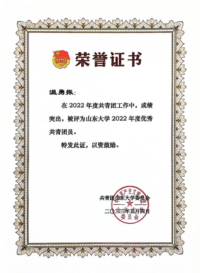 温勇振个人生活照7