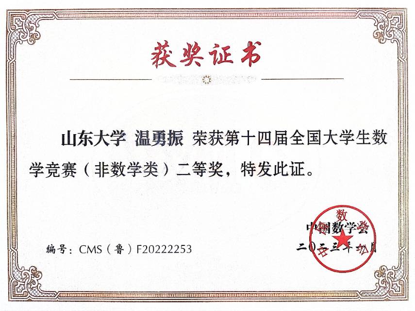 温勇振个人生活照8