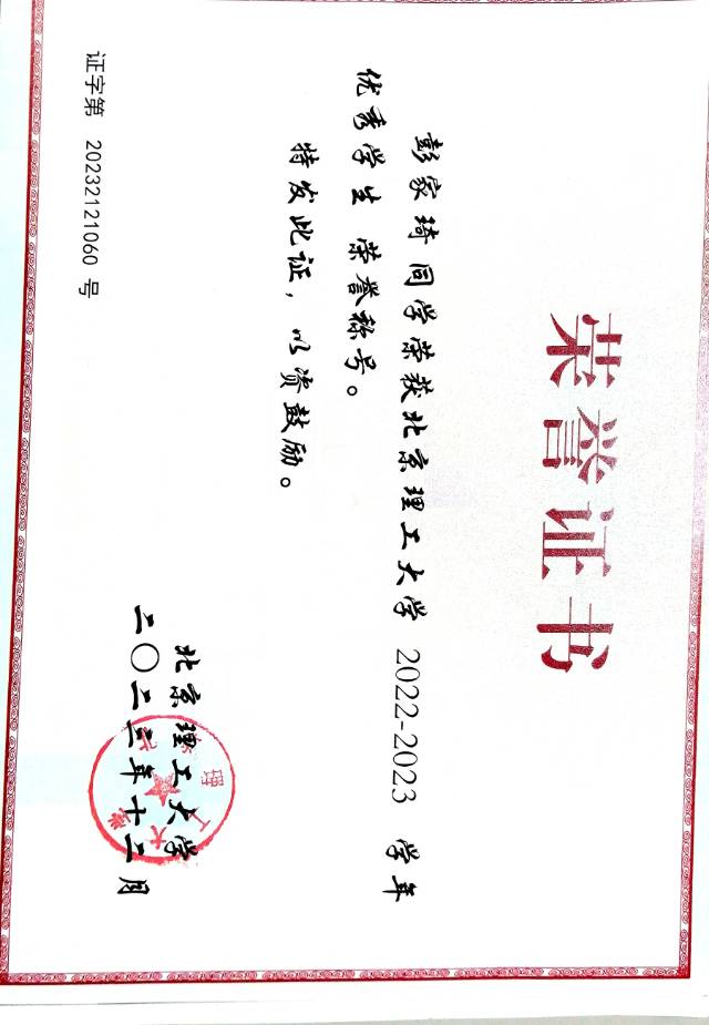 彭家琦个人生活照1
